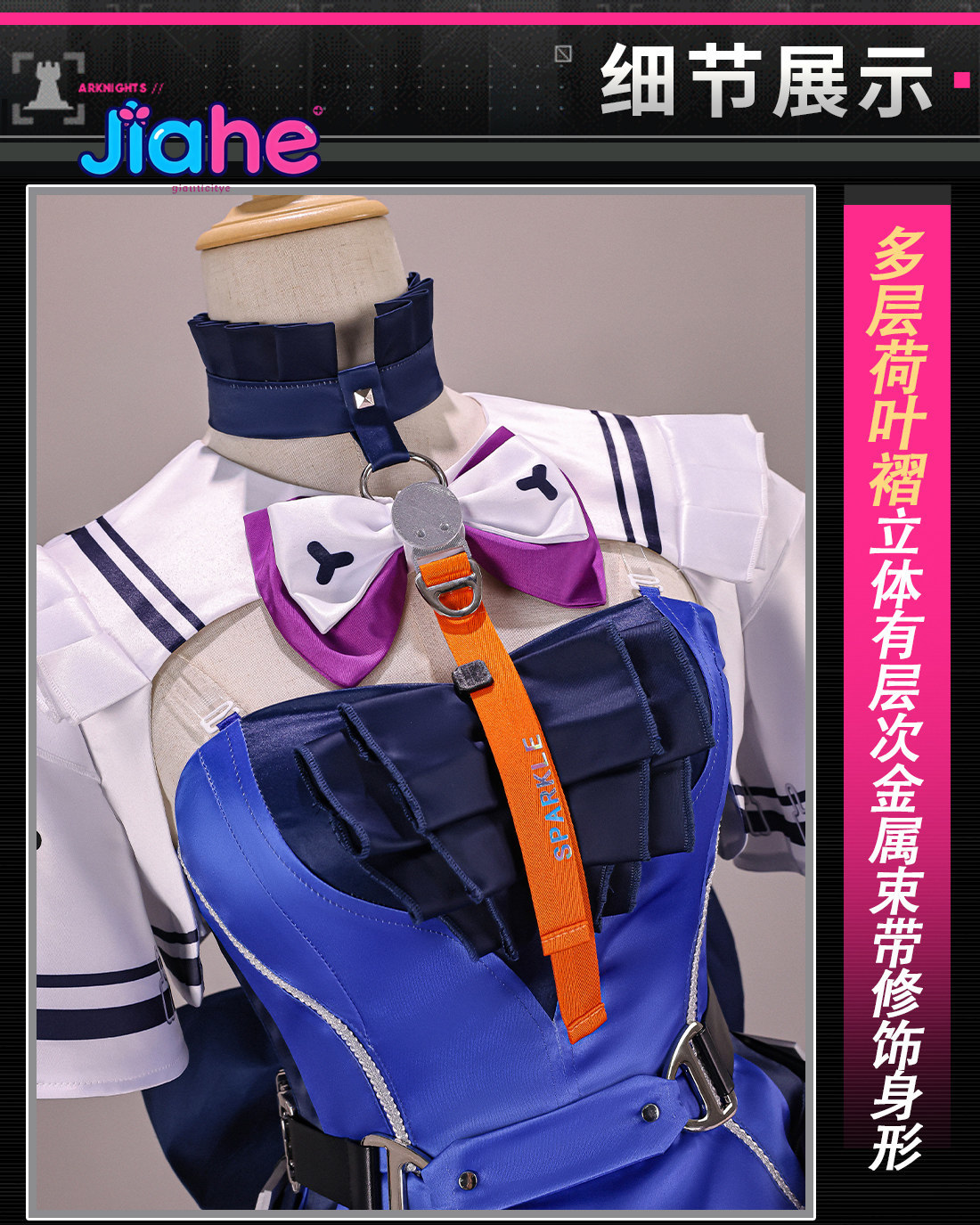 Cosplay Prop Making - Liino Arknights: Disfraz de Endfiel para