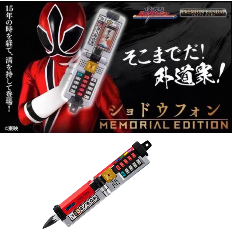 Prop En Cosplay - En Stock Bandai Pb Me Samurai