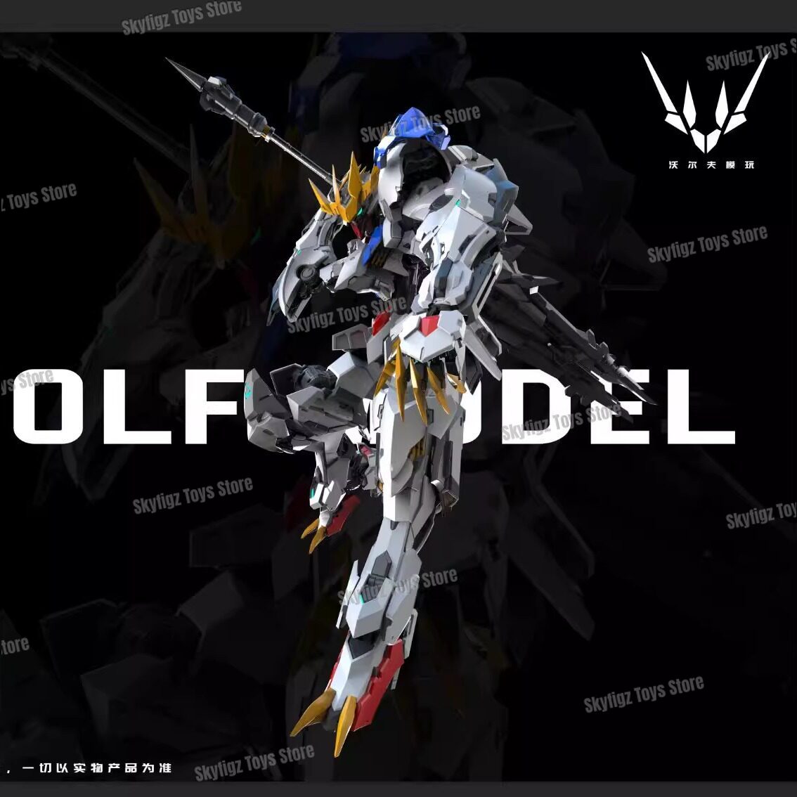 En Stock WOLF Segundo Lote de  - Bandai Gundam Rg reseña y precio